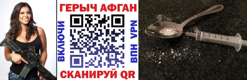 ГЕРОИН Heroin  Сердобск 