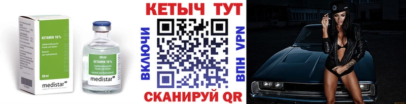 нарко площадка как зайти  Сердобск  Кетамин VHQ  как найти закладки 